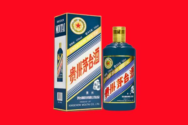 西安市周至回收贵州茅台.jpg